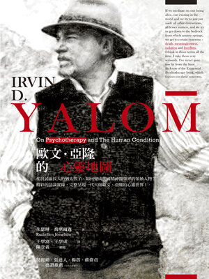 cover image of 歐文．亞隆的心靈地圖